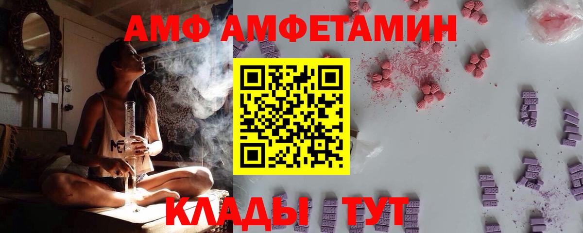 АМФ 98% Мыски