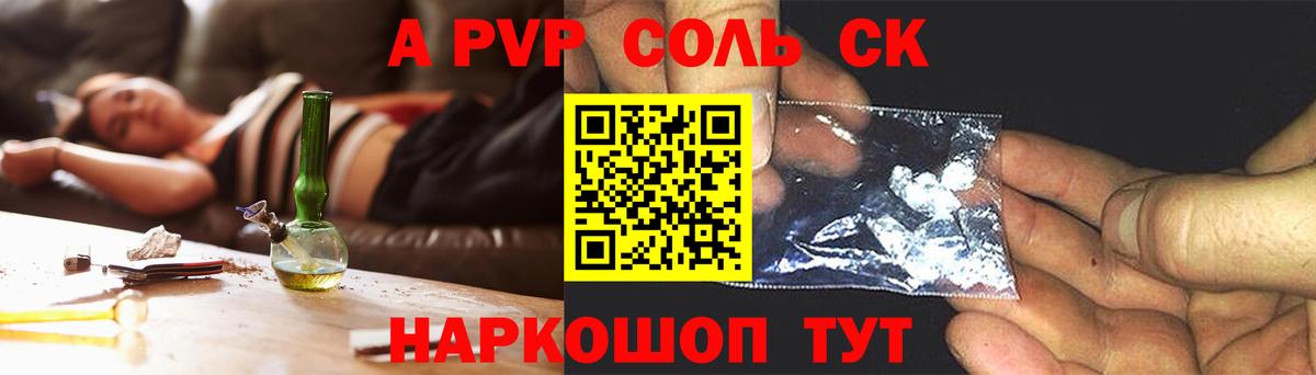 APVP крисы CK  Alpha PVP СК  Вход с VPN  цены наркотик  Alpha-PVP  Мыски  Alpha-PVP СК 
