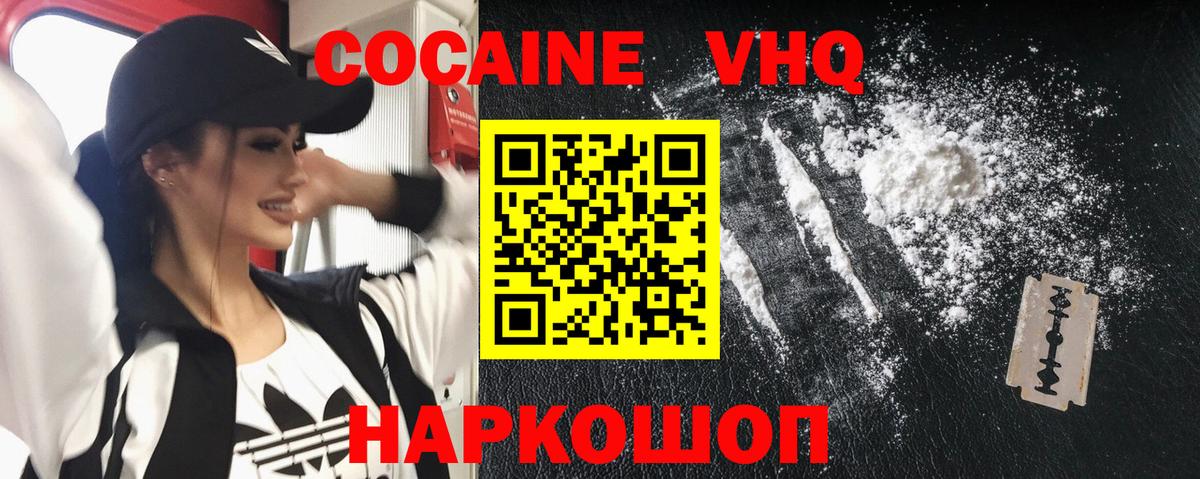 Cocaine Перу  COCAIN VHQ  Cocaine  Вход с VPN  Мыски 