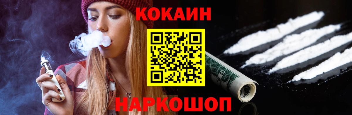 Cocaine  Меф МЯУ МЯУ   Вход с VPN  Амфетамин   ГАШИШ  Мыски  Канабис  КОКАИН  Купить наркотики цена 