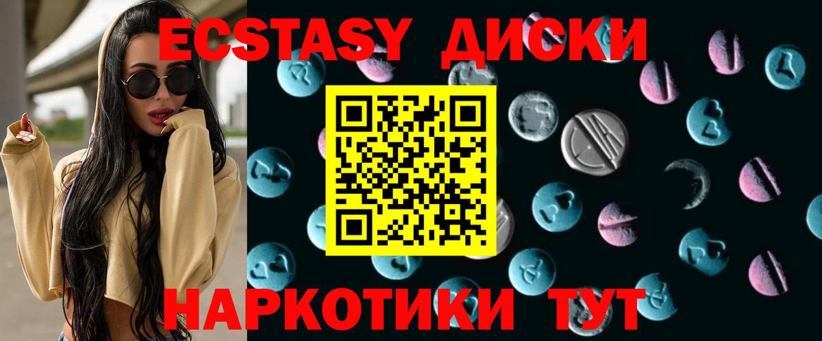 OMG ONION  ЭКСТАЗИ круглые  Вход с VPN  Мыски  Ecstasy 99%  купить наркотики цена 
