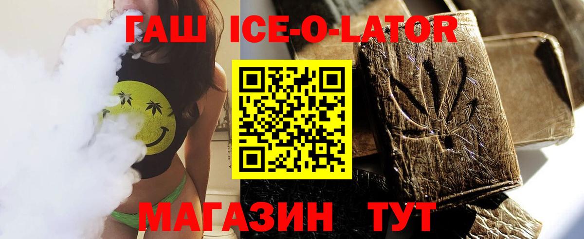 Мыски  закладка  Вход с VPN  ГАШИШ Cannabis  ГАШ 