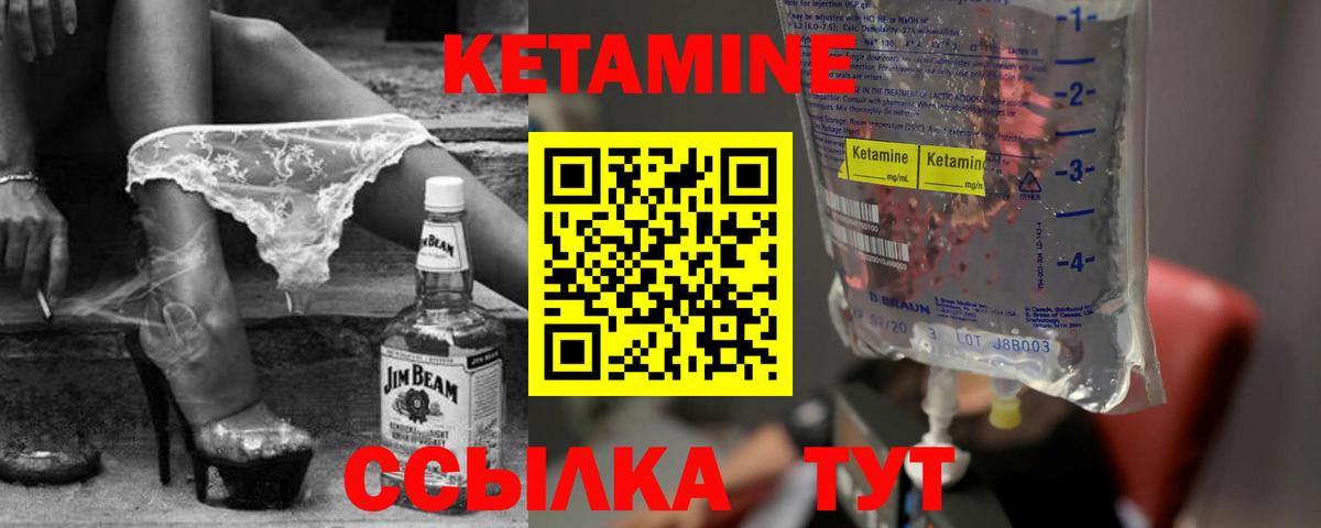 КЕТАМИН ketamine  Вход с VPN  Кетамин ketamine  Мыски 