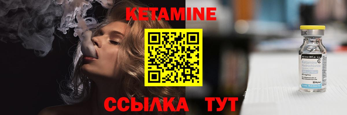 Кетамин ketamine Мыски