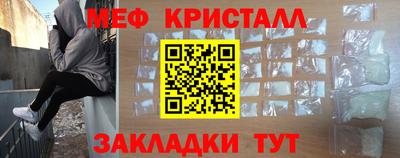мяу мяу кристалл Уссурийск