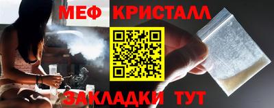мяу мяу кристалл Уссурийск