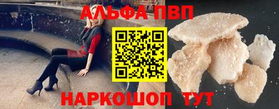 мяу мяу кристалл Уссурийск