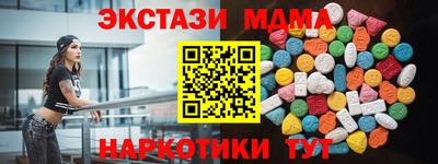 мяу мяу кристалл Уссурийск