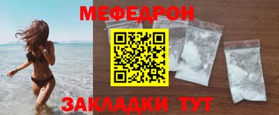 мяу мяу кристалл Уссурийск