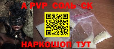 мяу мяу кристалл Уссурийск