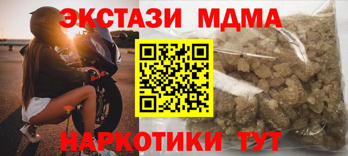 МДМА кристаллы  МДМА crystal  Вход с VPN  МДМА  Мыски 