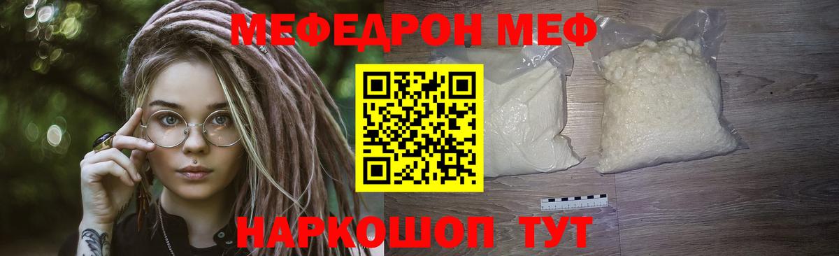 Мыски  Меф mephedrone  МЕФ  Мефедрон  Вход с VPN  Меф кристаллы 