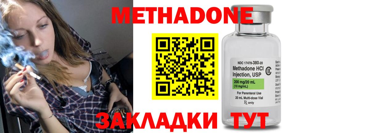 МЕТАДОН мёд Мыски