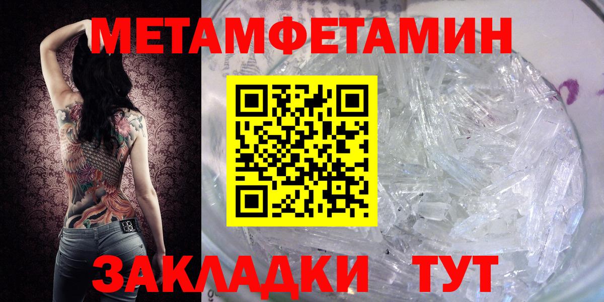Первитин пудра Мыски