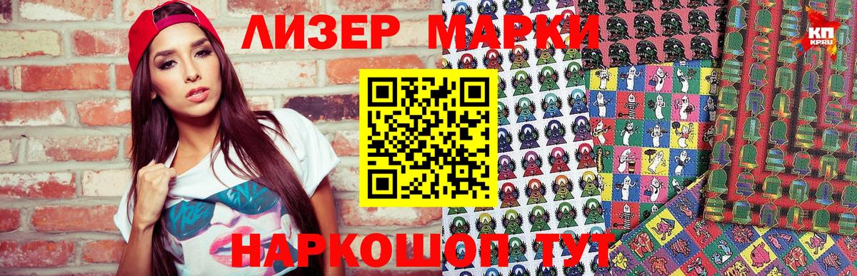 Марки NBOMe 1,5мг  Вход с VPN  Мыски 