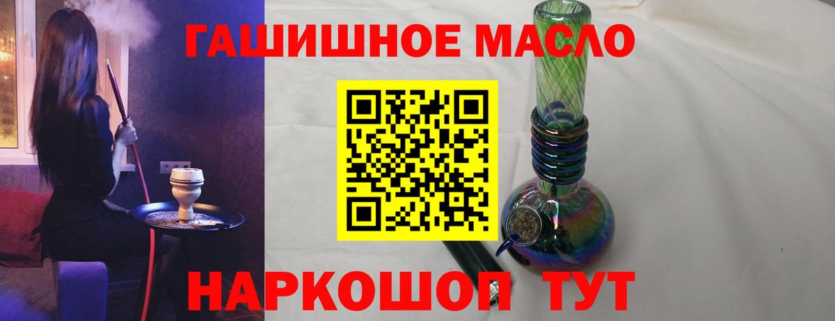 ТГК жижа  Вход с VPN  Мыски  Дистиллят ТГК Wax 
